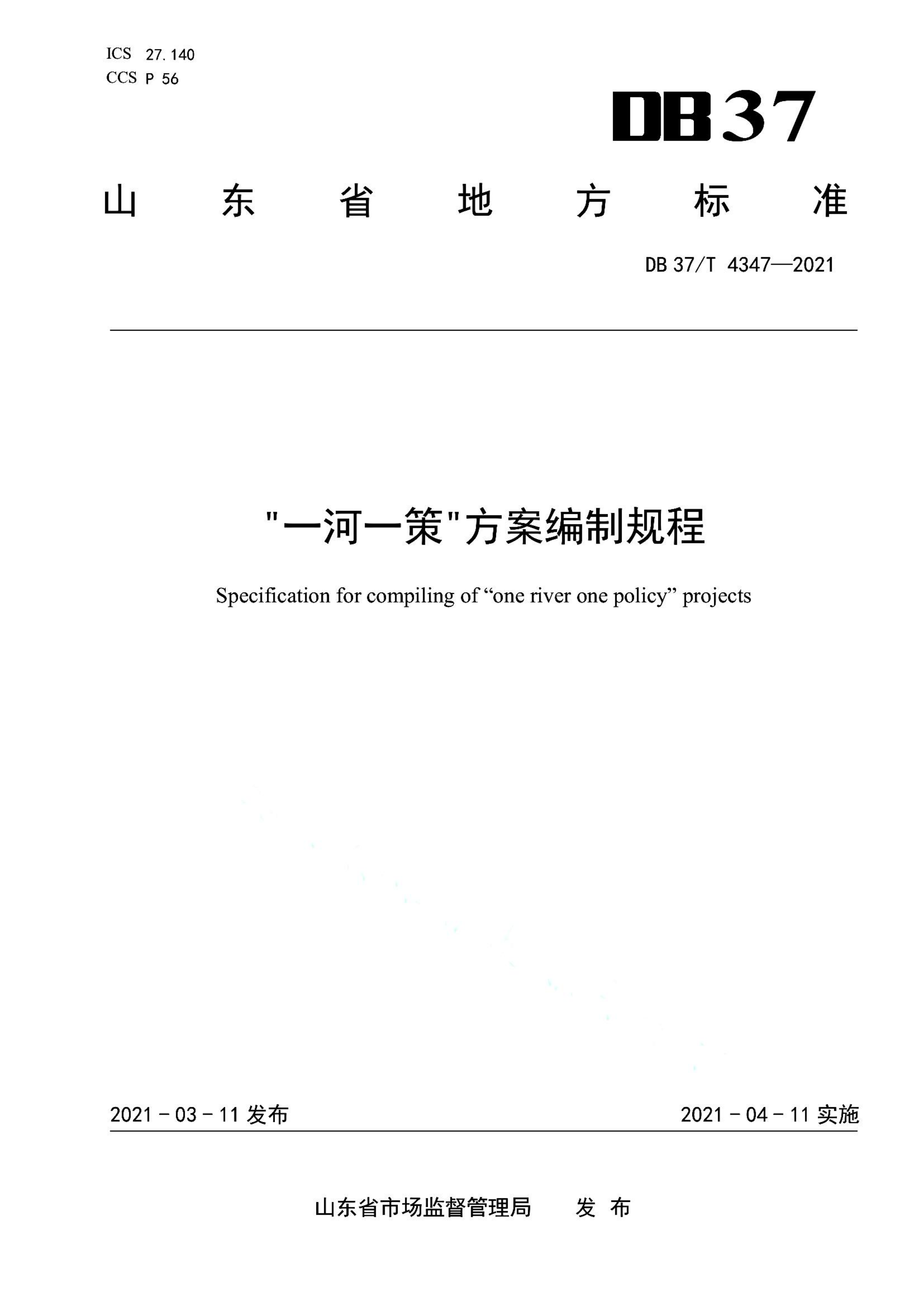 资源详情图